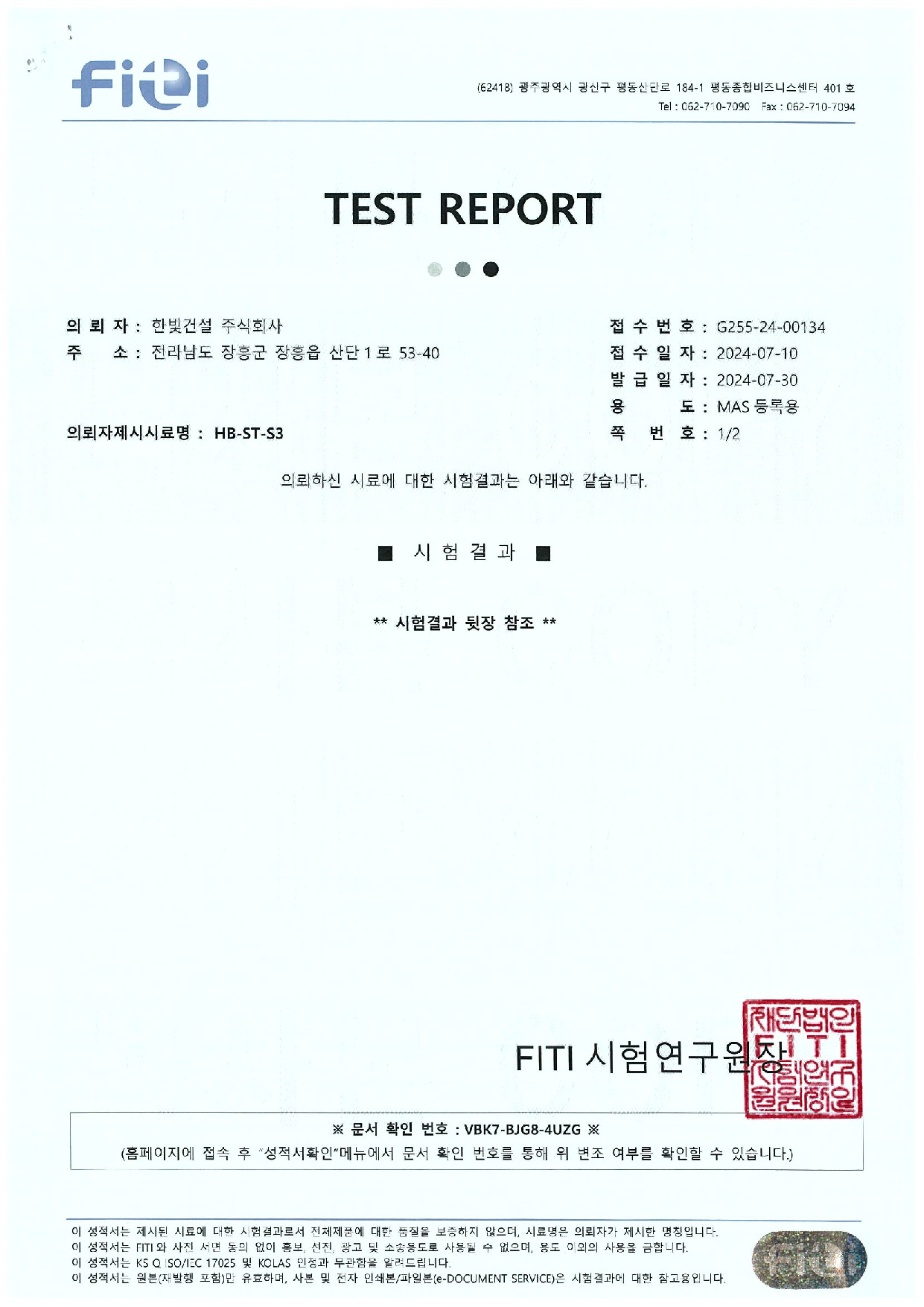 HB-ST-S3(실내공기질)